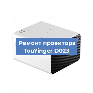 Замена системной платы на проекторе TouYinger D023 в Нижнем Новгороде